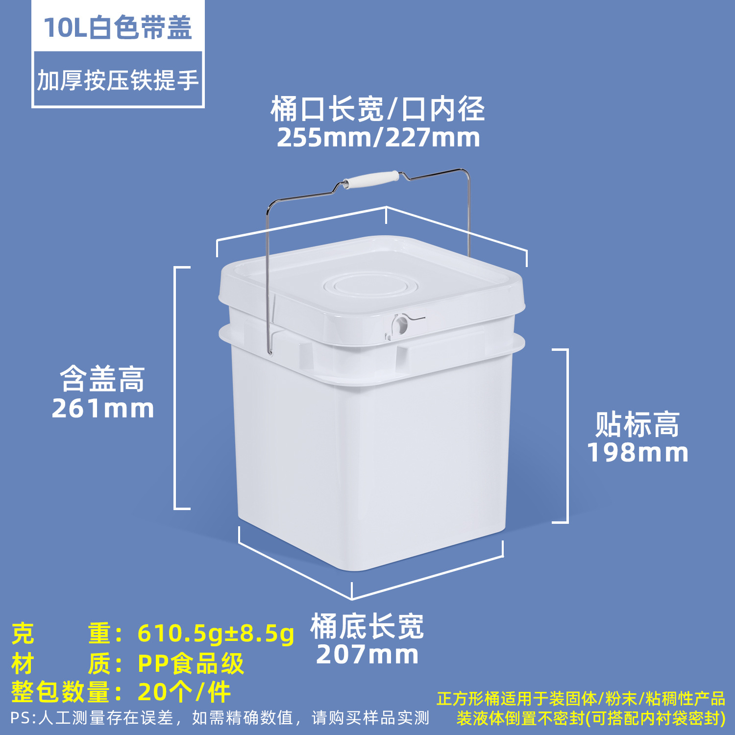 Cubo cuadrado de plástico de grado alimenticio para productos químicos agrícolas, recubrimiento en polvo, arena para gatos de 10 kg, cubo de almacenamiento con rosca, 1L, 2L, 3kg