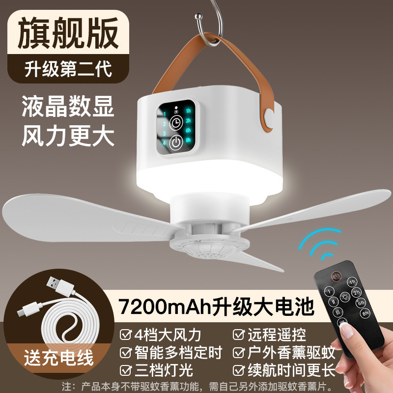 シーリングファン屋外テント蚊帳 USB 充電式蚊よけリモートファン多機能充電式キャンプリモコンライト|undefined