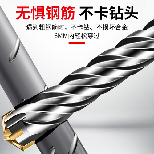 Electric hammer cross head lengthened cement reinforced concrete wall penetration impact drill bit round handle two pits two slots alloy wall drilling