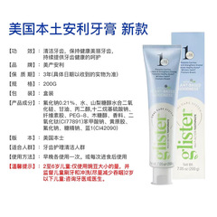 跨境爆款英文版新老款安/利牙膏丽齿健黄色白茶牙膏含氟口气清新