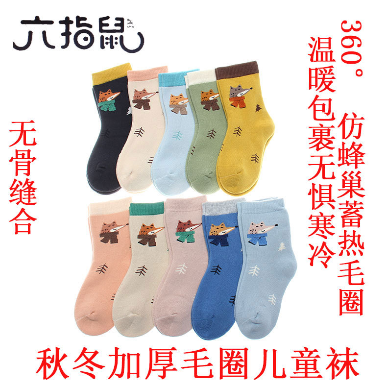 Children's demi-season warm knee socks for boys