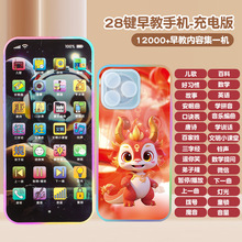 28键儿童故事机触屏宝宝可充电多音乐幼教早教手机婴幼儿玩具
