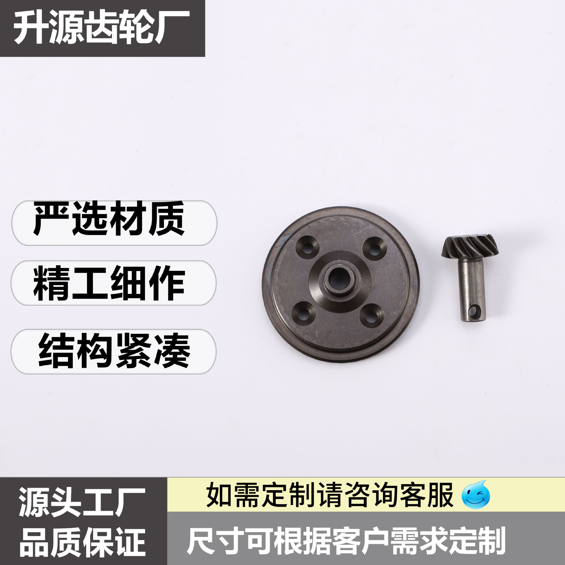 RC遥控模型车齿轮  螺旋伞齿轮  锥齿轮 前后差速器斜齿减速伞齿