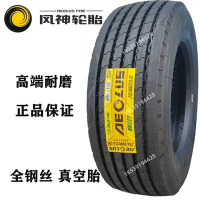 Off-road şinlər Fengshen Tire 900R20 315 - fengshen-31560r225