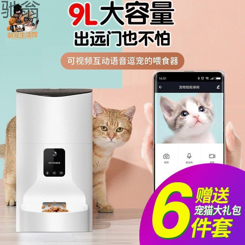AZB [Middle Dogs] Pet automatically feeders with monitoring cats at…