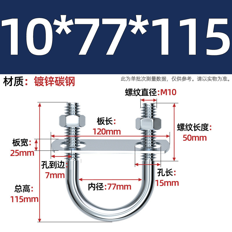 Acero al carbono galvanizado con deflector de tuerca tornillo de perno en forma de U acero abrazadera de tubo de acero en forma de U conector de fijación de fijación de fijación m6M8M12
