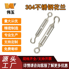304不锈钢花兰螺丝钢丝绳拉紧收紧器紧绳器紧线扣OCCCOO型可定-制