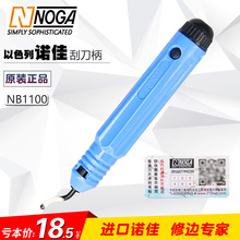 �Z��NOGA��ɫ����߅�� ��߅��ȥë�̵� ë�̹ε��� NB1100 NB1000
