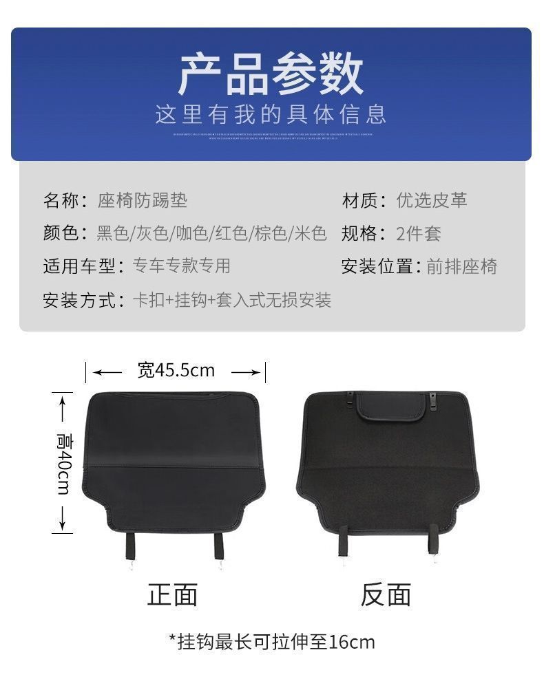 Suitable for Volkswagen Lavida New Rear Anti-Kick Pad Anti-Kick Seat Car Seat Cover Backrest Back Cushion Back