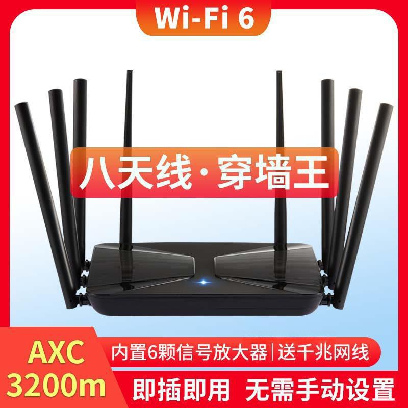 ルーター家庭用ギガ高速無線wifi6壁を通り抜ける王1700Mデュアルバンド5Gハイパワー知能オイル漏れ器|undefined