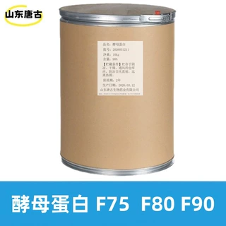 酵母蛋白 F75 F80 F90 平替乳清蛋白 高含量蛋白粉 酵母蛋白粉
