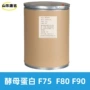 f80f75蛋白粉乳清酵母