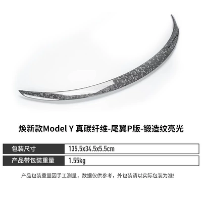 Fixed wind wing Y dry carbon tail - 25-year-old-y-tail-wing-forged-pattern-bright