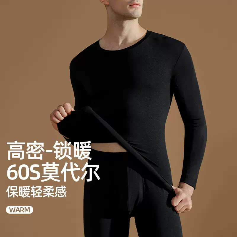 秋冬双面莫代尔男士打底内衣套装秋衣秋裤圆领内搭家居服现货批发