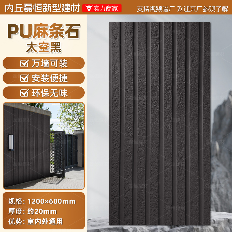 Pared de pared de PU Piedra de grava Tablero de fondo Roca de montaña ligera Piedra de imitación Ladrillo de pared exterior interior Paisaje de patio Piel de piedra de hongo