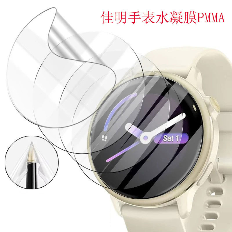 Suitable for Garmin Forerunner 570 970 Hydrogel Film Pmma Film Vivoactive6 5 265S Film
