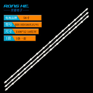 Brand new 58-inch LCD TV backlight light bar aluminum plate wholesale RH-HD580X1U91_L1 LB58007 V0