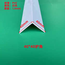 VC白色光面直角L型免打孔护角条客厅墙角阳角线保护条包边收口条