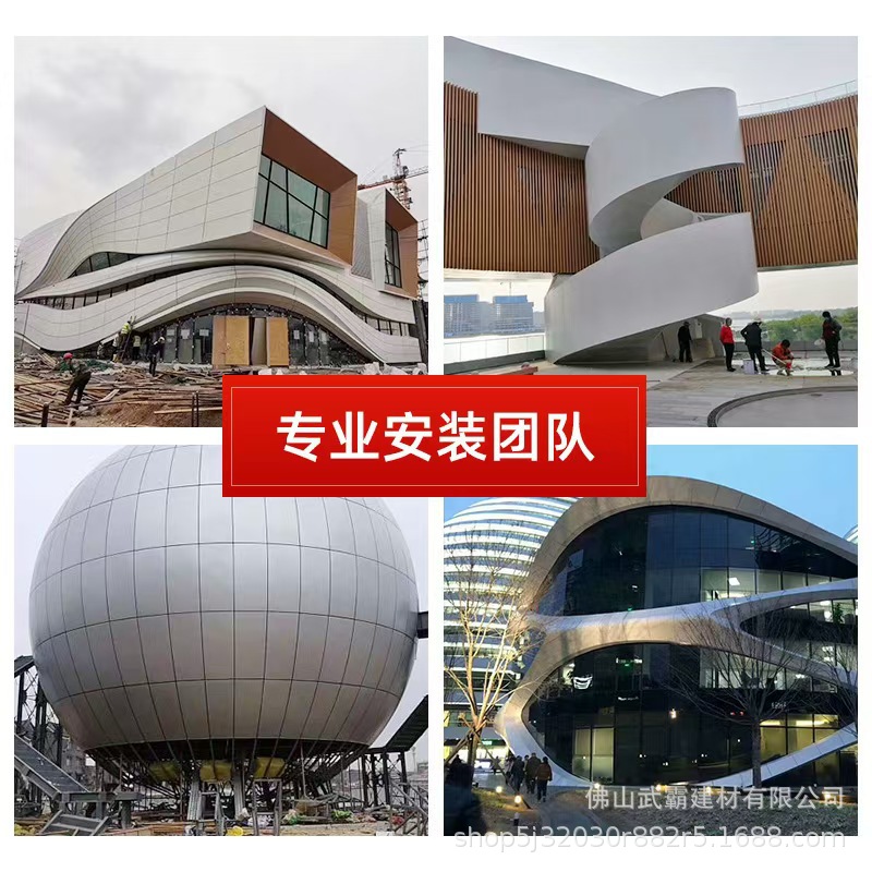 Processed Curved Hyperbolic Aluminum Veneer Aluminum Alloy Building Decoration Materials Curtain Wall Ceiling Exterior Wall Aluminum Plate Curved Aluminum Plate