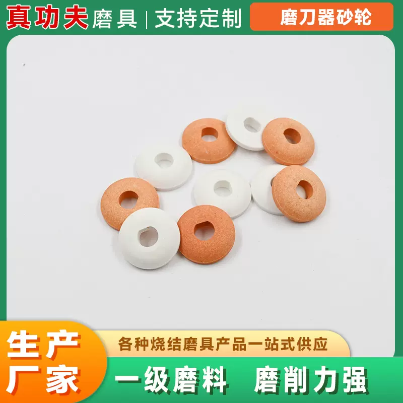 磨刀器砂轮磨刀机电动磨刀器磨刀石工具砂轮片白刚玉抛光轮配件