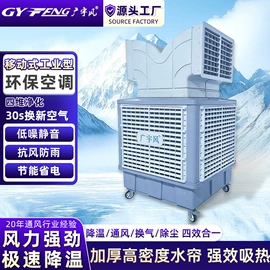 工业风扇;换热制冷空调;其他制冷设备