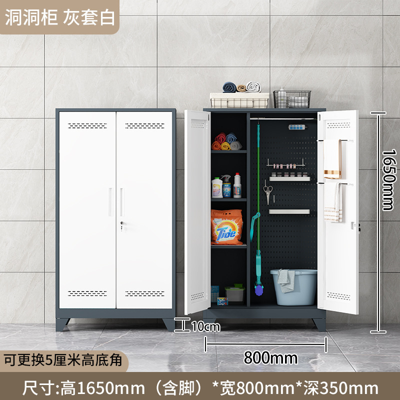 钢制清洁柜阳台储物柜洞洞板家政柜拖把清洁工具杂物柜洞洞板组合|undefined