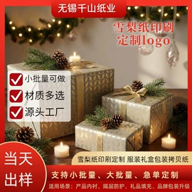 拷贝纸;圣诞礼品包装;卡纸