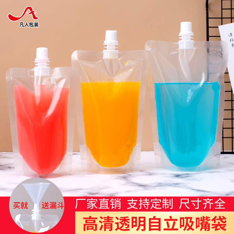 透明自立饮料吸嘴袋中药果汁豆浆袋一次性饮品袋液体密封口包装袋