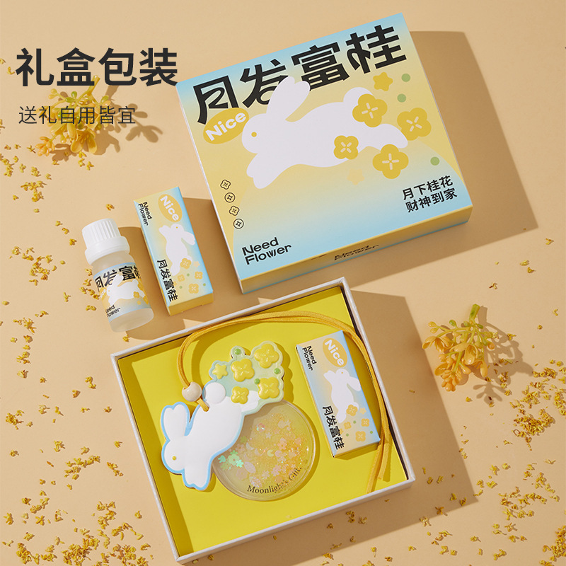 月发富桂中秋香薰石膏车载香挂伴手礼礼盒搭配企业礼品扩香石香片|undefined