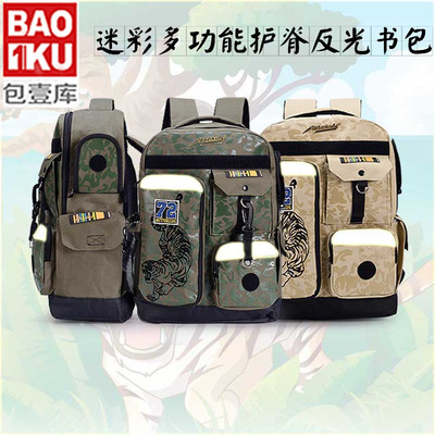 正品机动宝贝高年级小学生中学生迷彩书包男生大容量户外背包批发