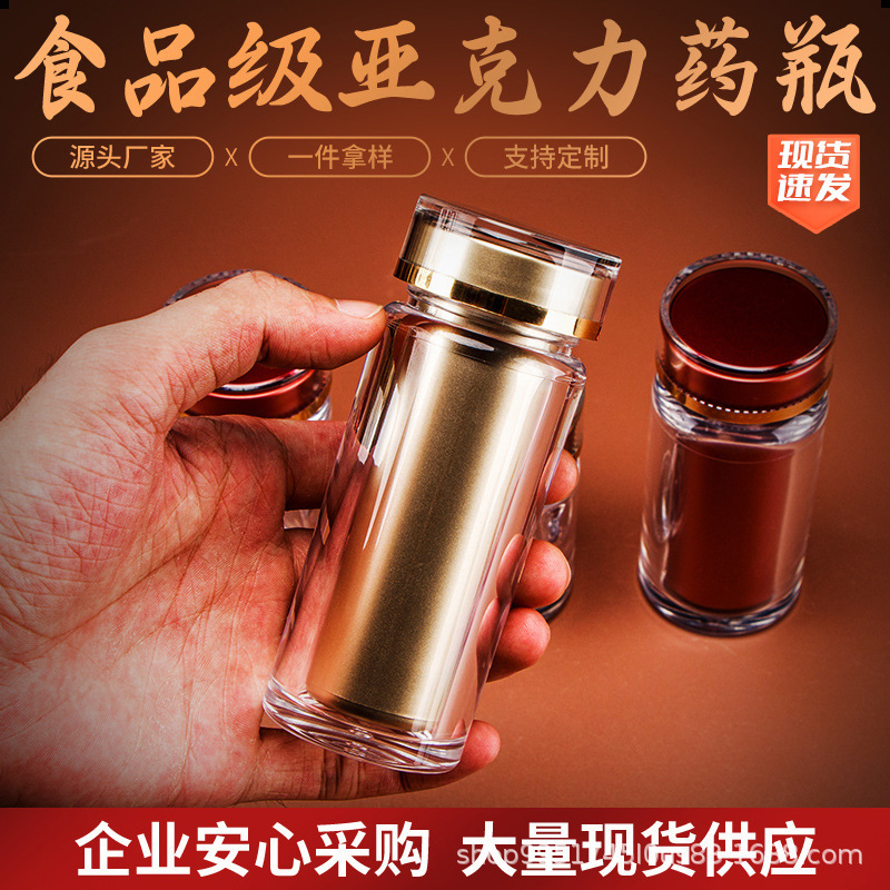アクリルボトル 透明カプセルボトル 健康食品包装ボトル 30粒 50g 90ml 薬剤分注ボトル カスタム|undefined