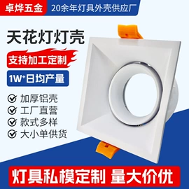 灯具外壳