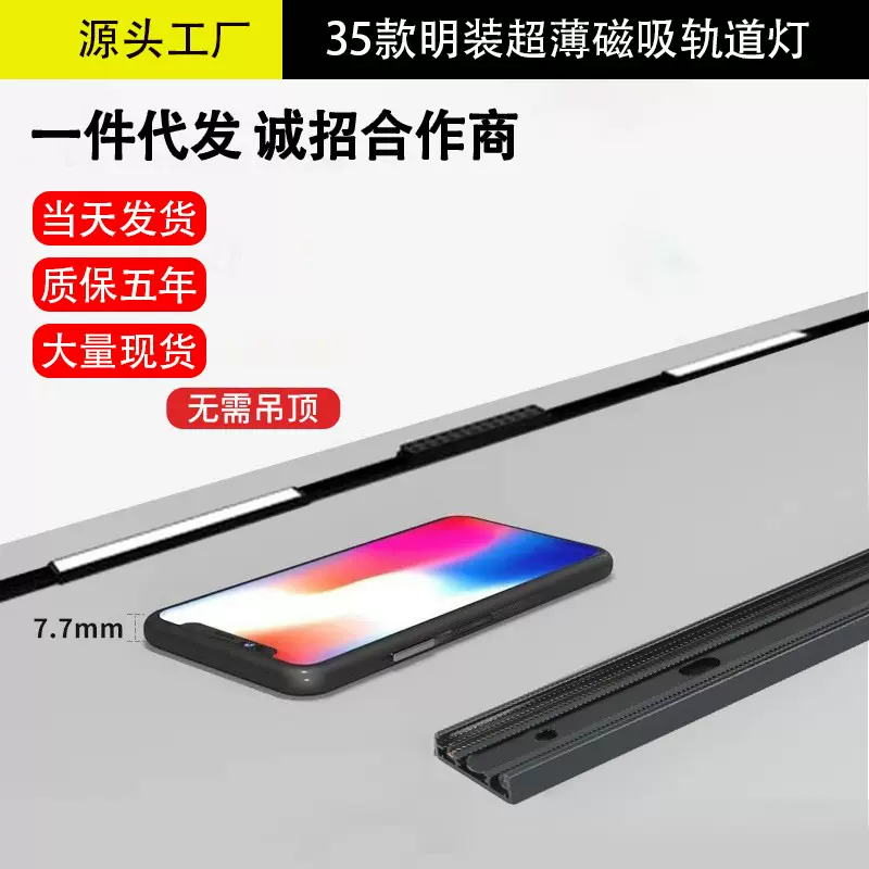 超薄磁吸轨道灯明装免吊顶客厅led导轨射灯无主灯线条智能泛光灯