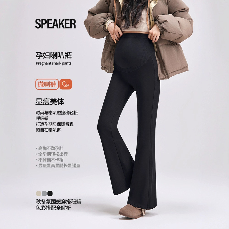 Maternity Casual Pants for Outdoor Wear, Flared Shark Pants, New Autumn and Winter Shark Pants, Butt-Lifting Maternity Leggings