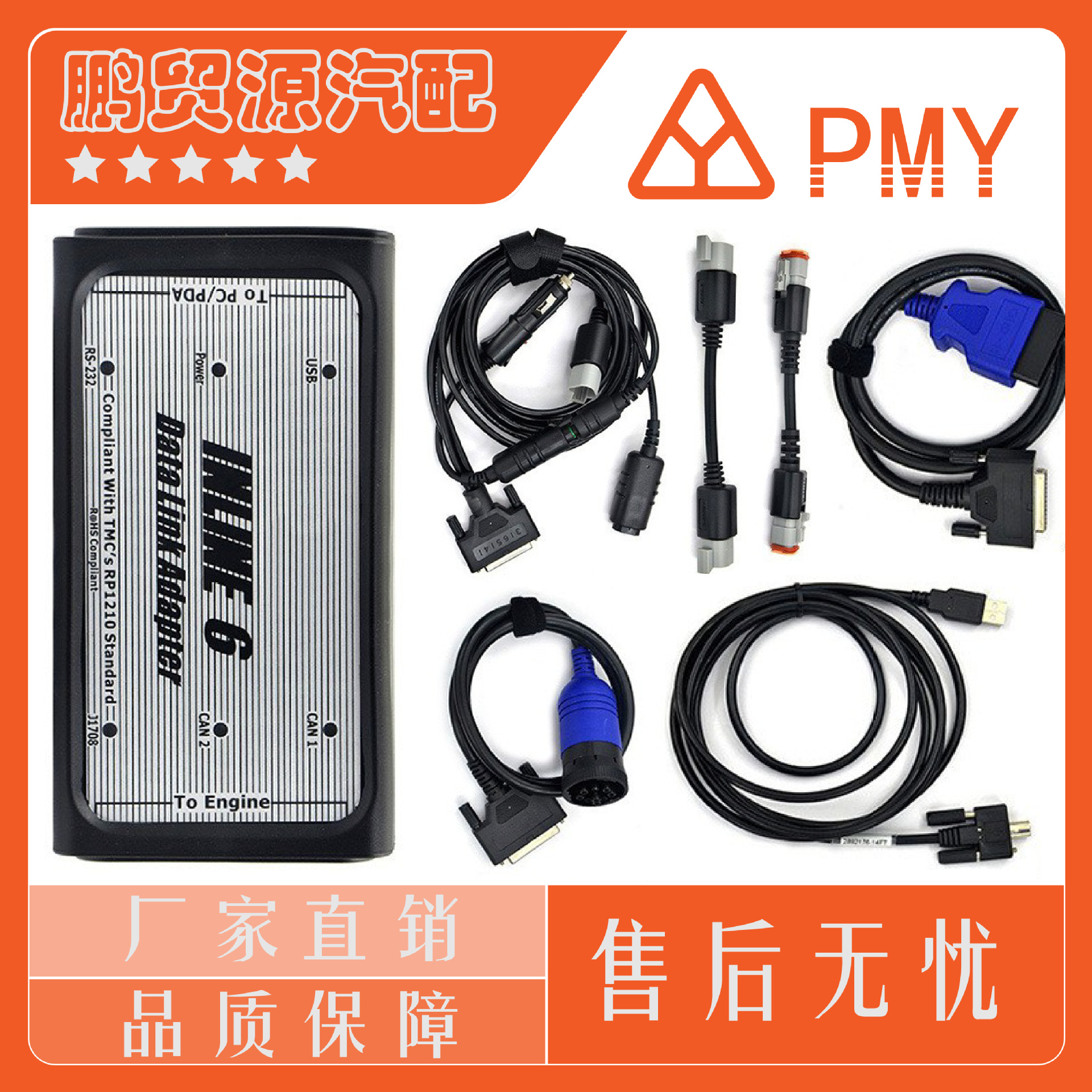 inline6 inline7 康明斯诊断仪 带软件激活机V 7.62/V8.7