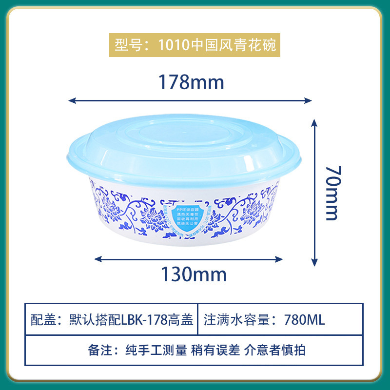Lv Baokang 178 calibre caja de embalaje desechable tazón verde flor caja de comedor redonda engrosada caja de plástico para llevar con cubierta