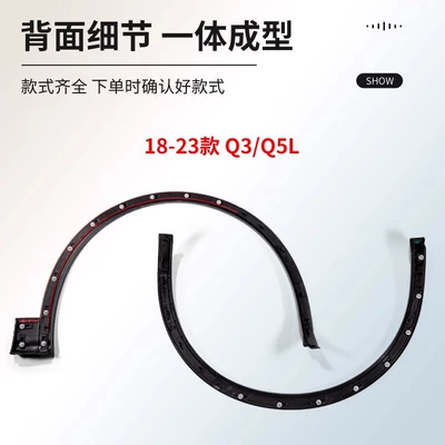 Wheel eyebrow – rear wheel arch trim, wheel decorative - 2021-2023-audi-q5l-sport-model-unpainted-please-specify-front-rear-left-and-right