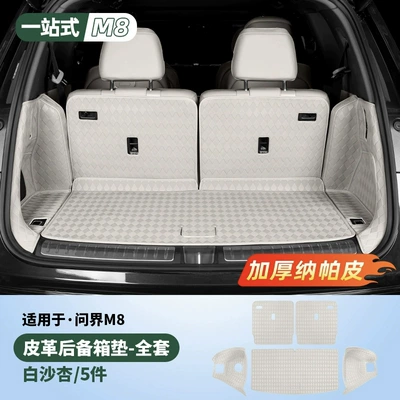 Trunk Mat | Six-Seater Models, Full-Coverage Trunk - new-m8-six-seater-main-cushion-back-cushion-side-bag-5-piece-set-of-white-sand-apricot-50cm