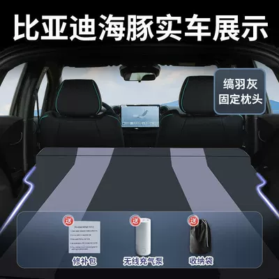 Pad Trunk Sleeping Gadget Car | Vehicle-mounted inflatable bed - byd-dolphin-2025-2025-onyx-grey-asian-textile-fabric-fixed-headrestfree-electric-air-pump-storage-bag-sf-express-free-shipping