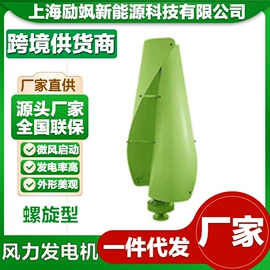 风力发电机;风力发电机组;同步发电机