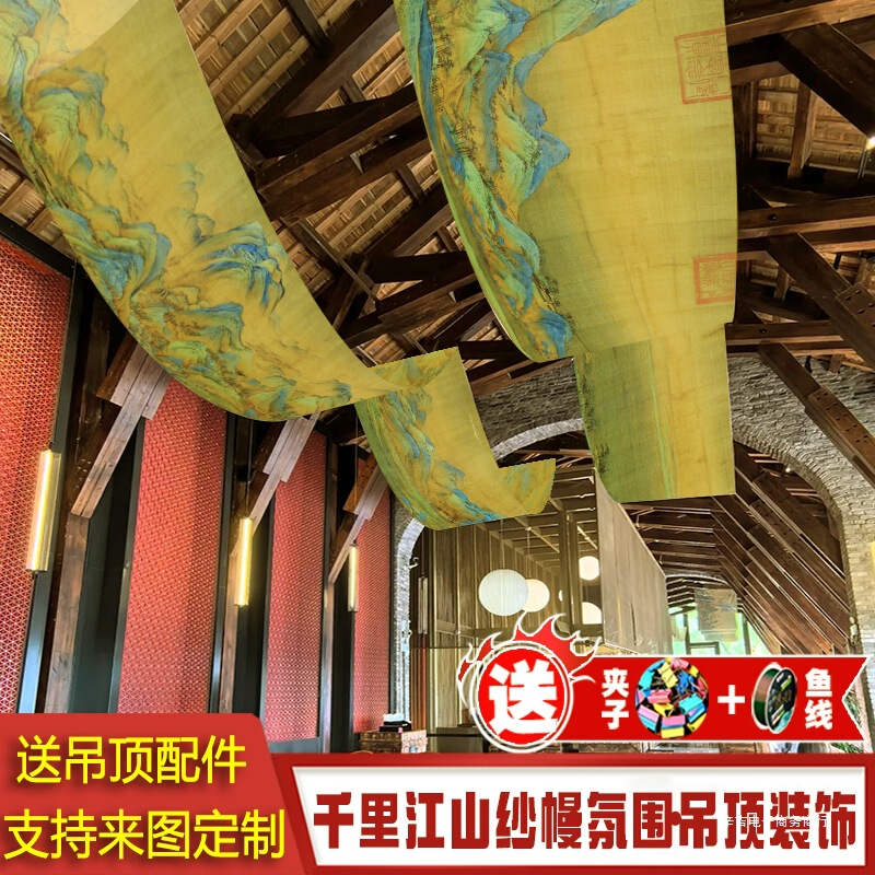 千里江山图名画古风书法新中式国风背景布婚庆吊顶婚礼纱幔布料纱|undefined