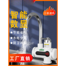 晓晴电热水龙头速热即热式淋浴加热小厨宝洗手盆电加热家用热水器