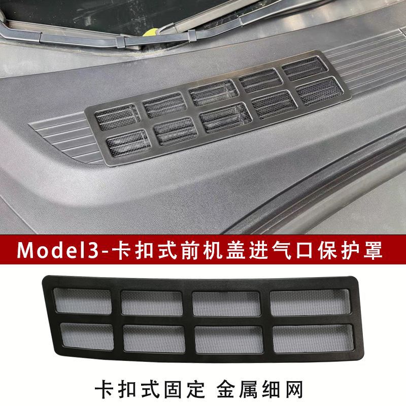 Suitable for Tesla Model 3 Y Insect-Proof Net, Air Intake Mosquito Protection Cover, Water Tank Protective Cover Accessories Factory