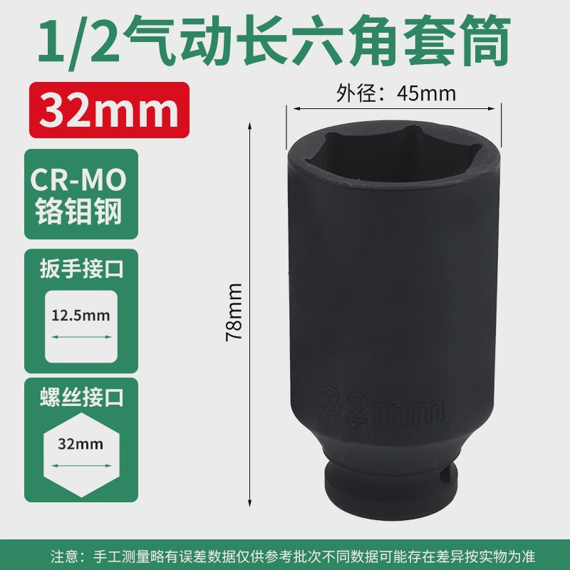 1/2 pulgada alargada manga de cañón de aire 1/2.5mm interfaz llave eléctrica manga neumática pesada acero de aluminio de silicio 78mm