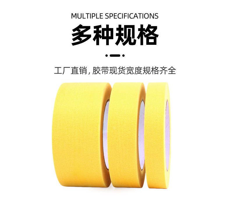 53彩色美纹纸胶带_09