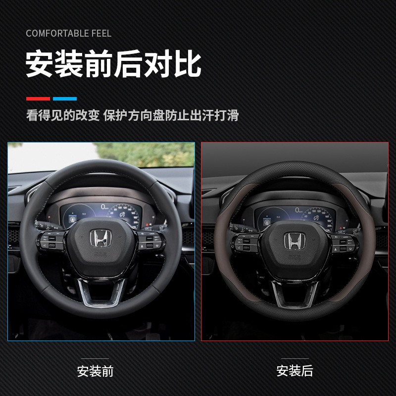 Steering wheel cover, Hrv Fit Crown Road Fengfan