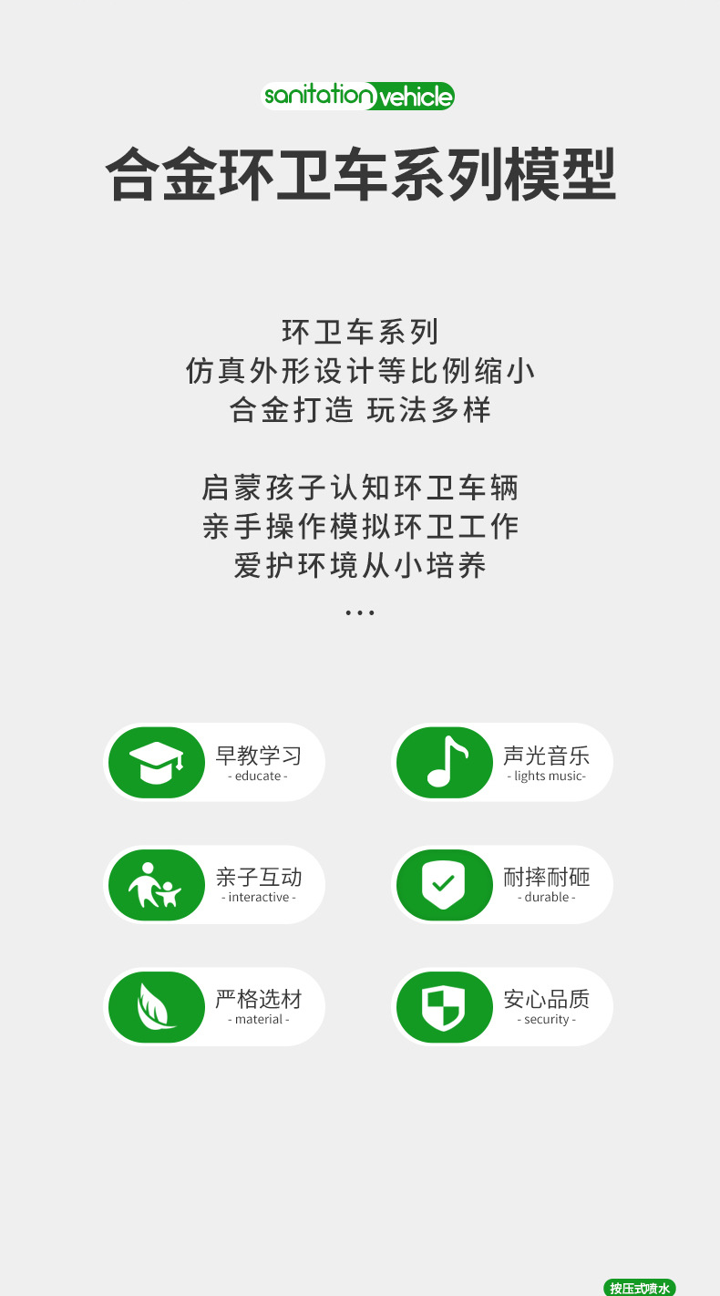 环卫车合计切片_02.jpg