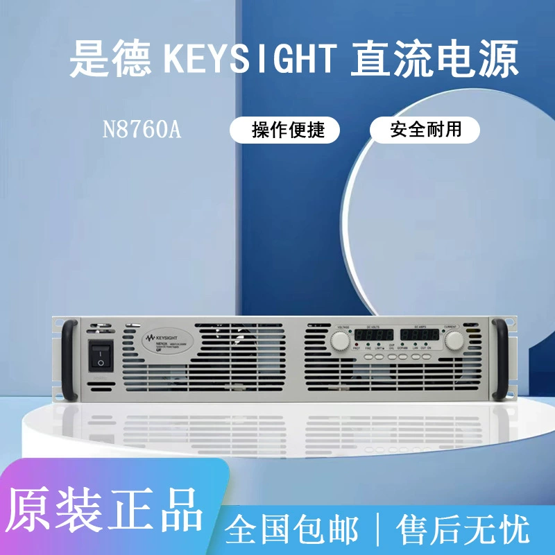 -Немецкий технический KEYSIGHT источник питания постоянного тока N8731A/8750A/8756A/8760A/8738A Agilent