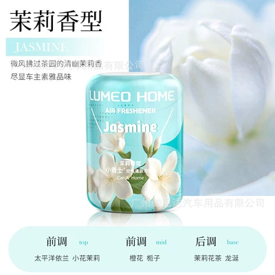 That Fills the Home, Xiaoxiangshi: Car Perfume Aromatherapy - xiaoxiangshi-200g-jasmine-flavor-xiangpiao-wanjia-200g-xiaoxiangshi
