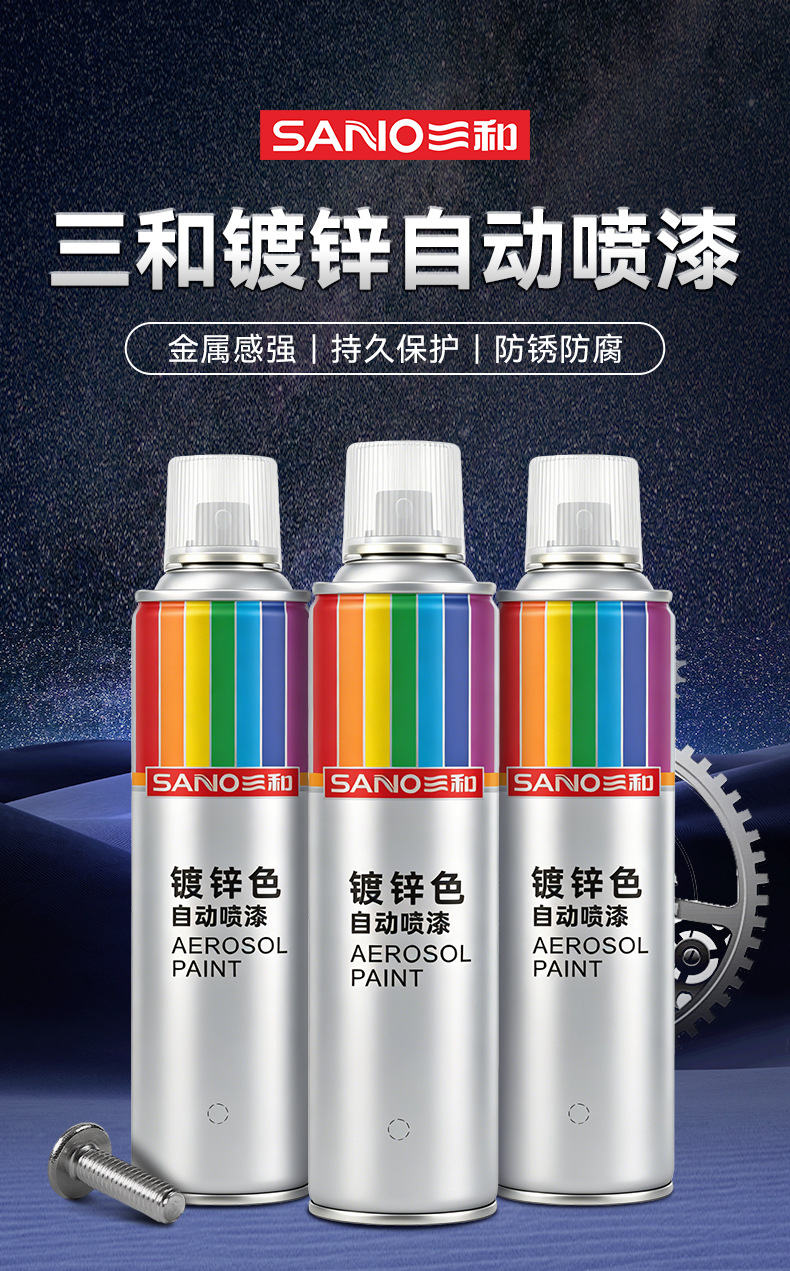Sanhe galvanized color automatic painting car painting touch-up paint change color anti-rust repair silver galvanized painting wholesale
